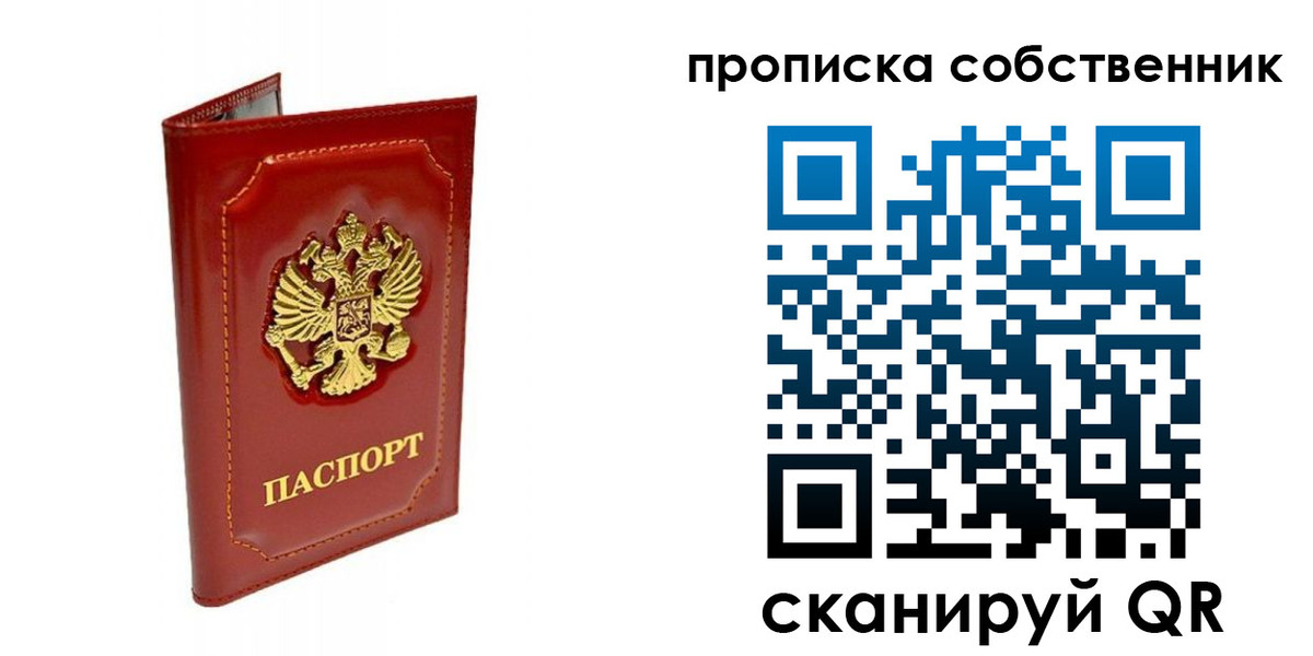 прописка для кредита в Белоозёрском