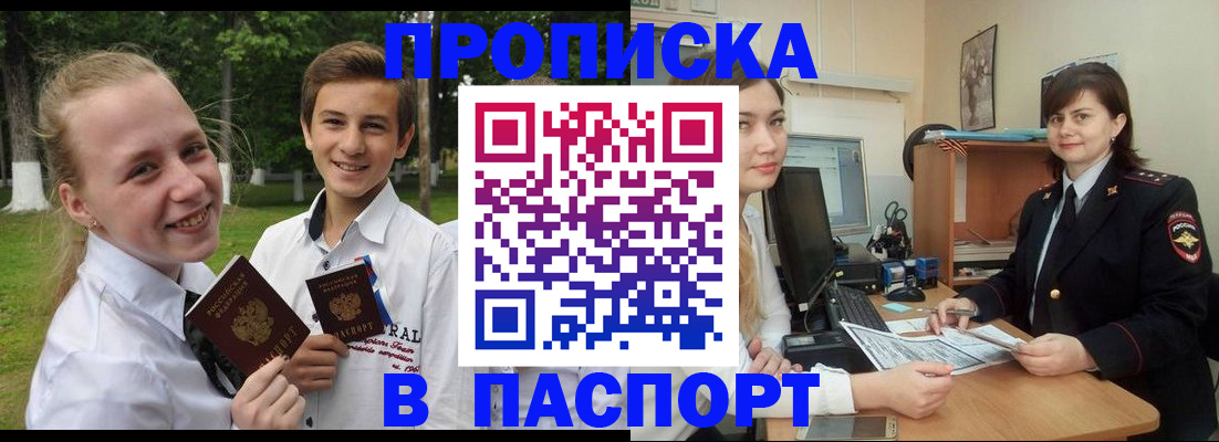 найти адрес прописки в Белоозёрском