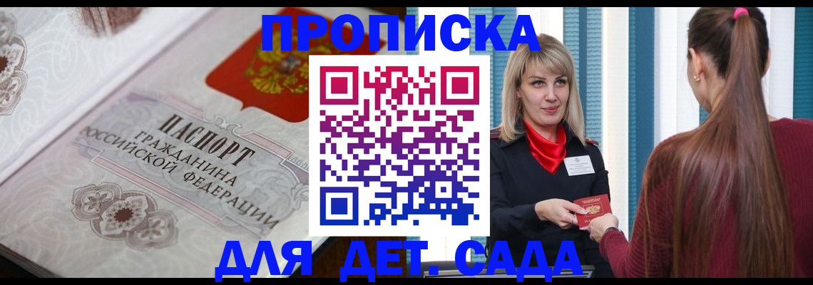 прописка регистрация в Белоозёрском