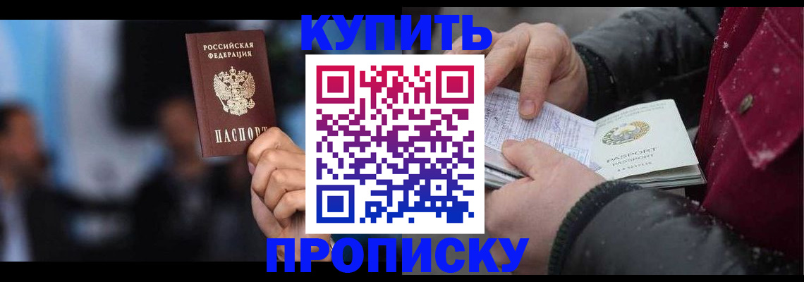 прописка иностранных граждан в Белоозёрском