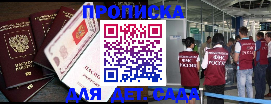 временная регистрация поиск в Белоозёрском